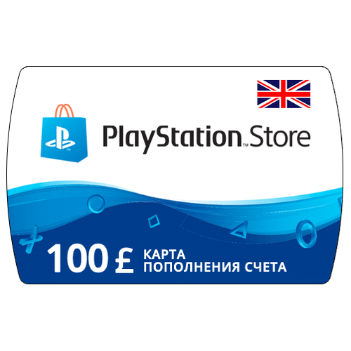 Пополнение счета PlayStation Store на 100 GBP Код активации Фунты Подарочная карта Плейстейшен Стор Gift Card Великобритания 1480100₽