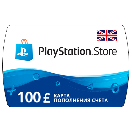 Пополнение счета PlayStation Store на 100 GBP (£) / Код активации Фунты / Подарочная карта Плейстейшен Стор / Gift Card (Великобритания) пополнение счета playstation store 10 usd код активации доллары подарочная карта плейстейшен стор gift card сша