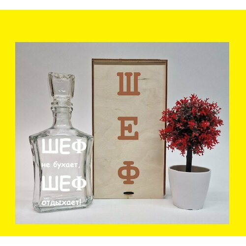 Подарочный именной графин с гравировкой .