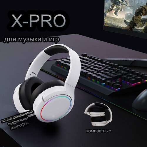 Наушники беспроводные с микрофоном RGB подсветкой блютуз гарнитура белый 3284₽