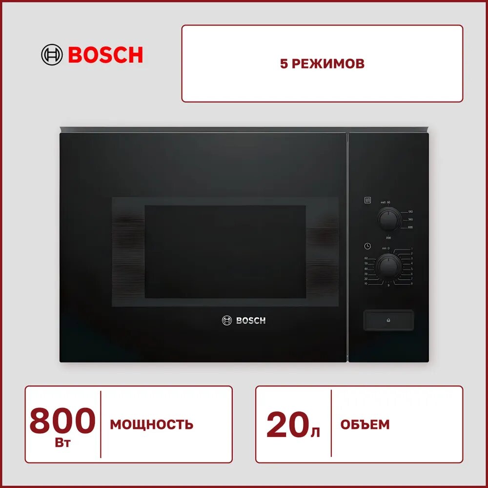 встраиваемая микроволновая печь Bosch - фото №8
