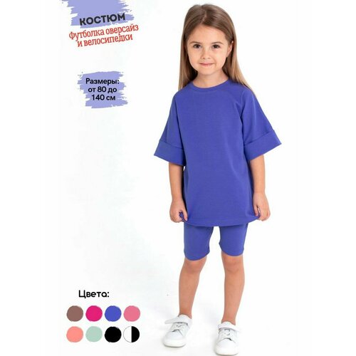 Комплект одежды Варваря, размер 116, фиолетовый, синий комплект одежды варваря размер 116 коричневый