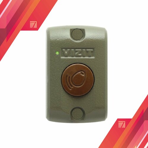 Считыватель ключей RD-4R VIZIT