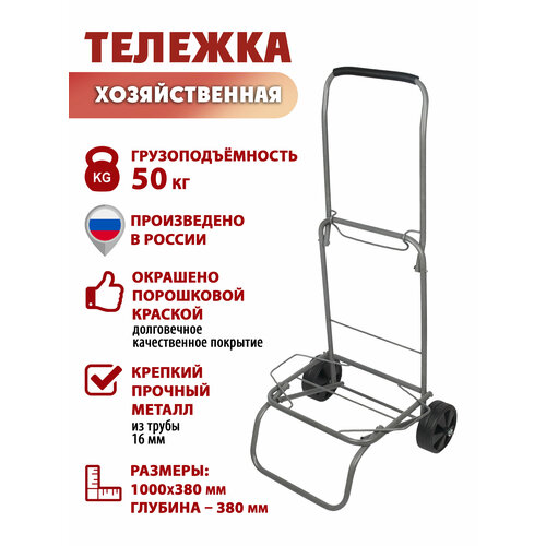 фото Сумка-тележка тележка для багажа тележка хозяйственная на колесах, 36х100, черный нет бренда