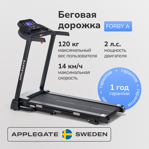 фото Беговая дорожка домашняя applegate forby a