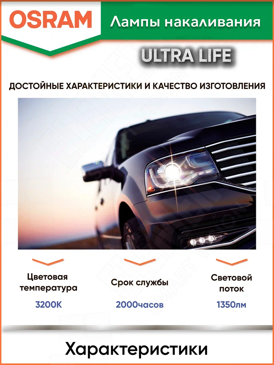 Лампа автомобильная накаливания OSRAM , P21W, 12В, 21Вт, 2шт - фото №16