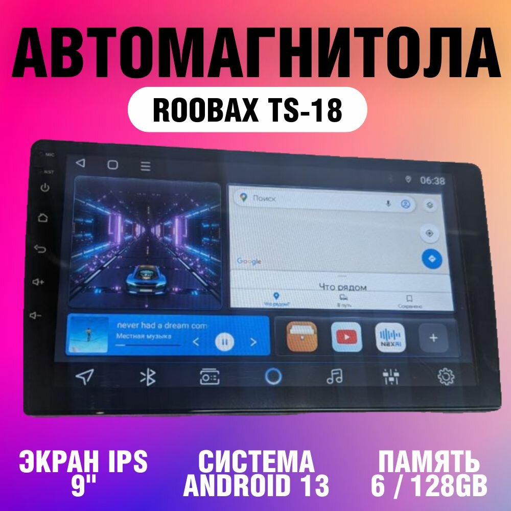 Автомагнитола ROOBAX TS18 2 din 9' 4G, GPS, DSP 6/128 Андроид / 2 дин ДСП магнитола / 9" дюймов