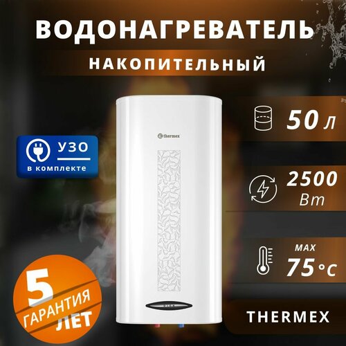 Водонагреватель накопительный электрический Thermex 50л100015002500 Вт 1830000₽