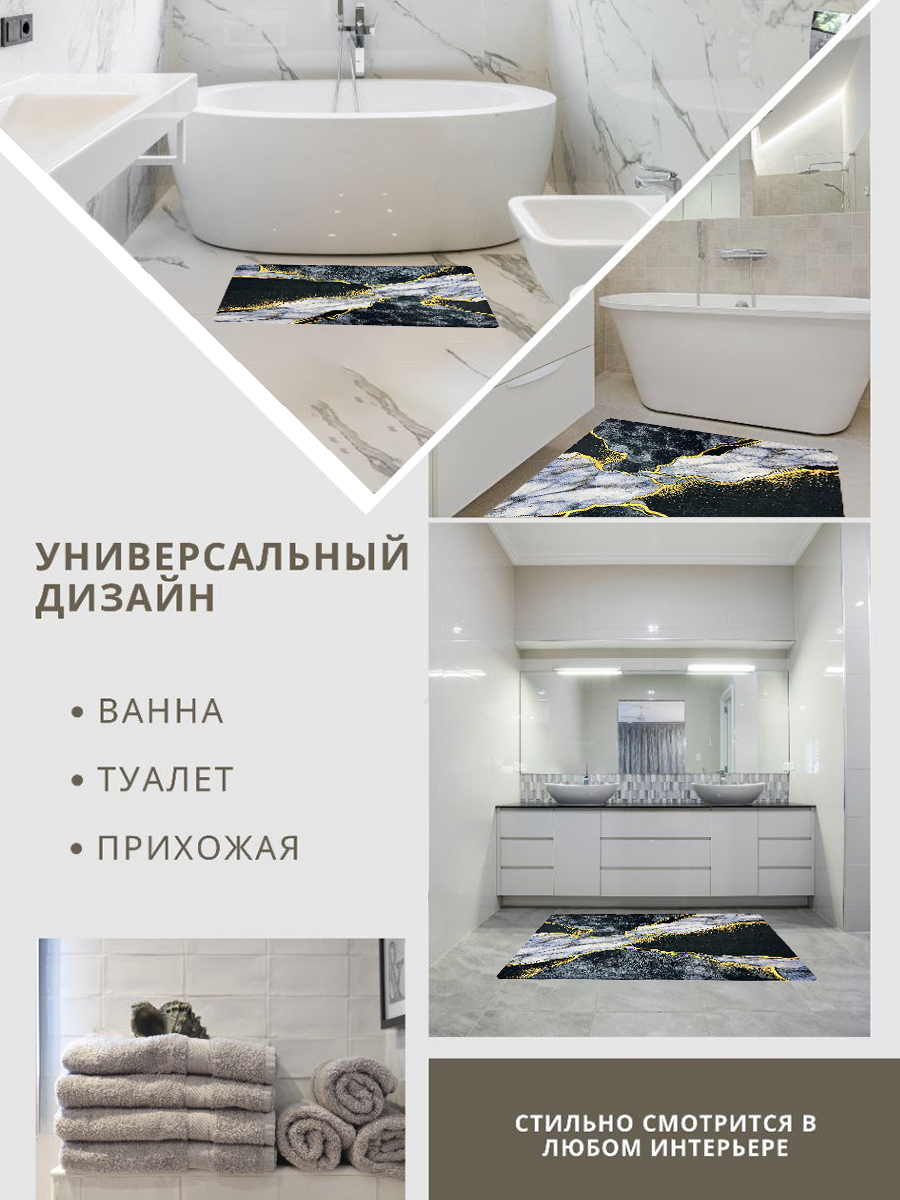 Коврик для ванной и туалетной комнаты "Влаговпитывающий противоскользящий" 80x50 см — фото 1