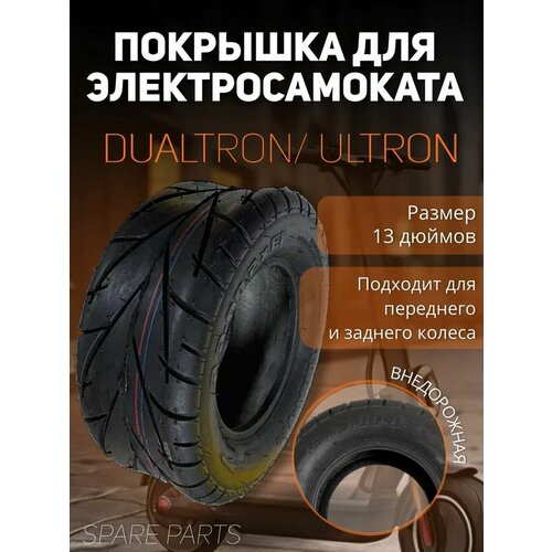 Колеса Spare parts черный 6930₽