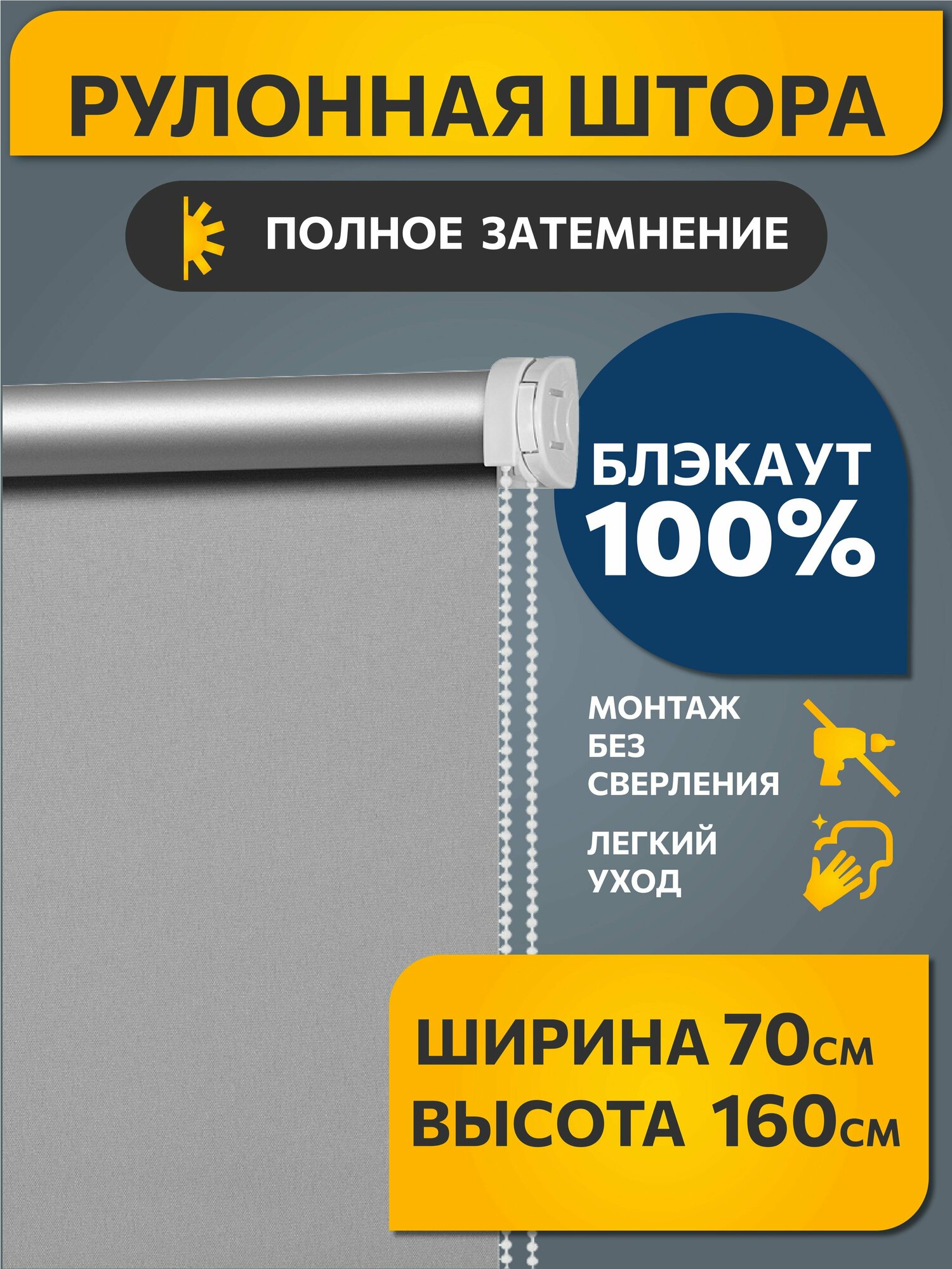 Рулонные шторы блэкаут Плайн Серый DECOFEST 70 см на 160 см, жалюзи на окна