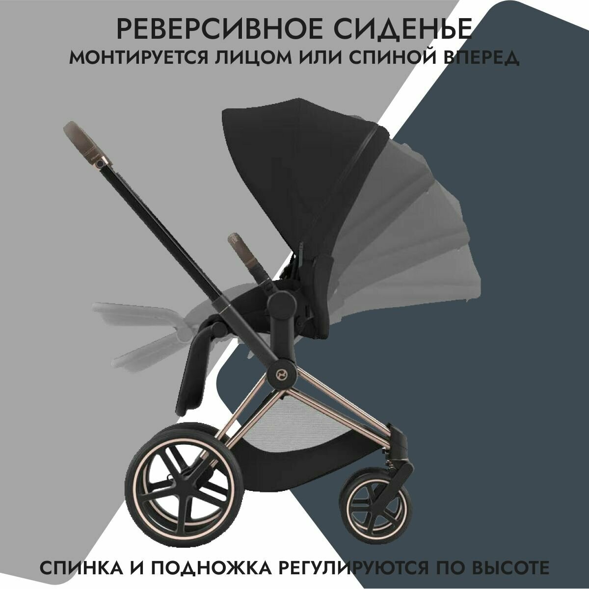 Детская коляска Cybex Priam IV 2 в 1 Sepia Black на шасси IV Rosegold New