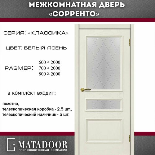 Сорренто до