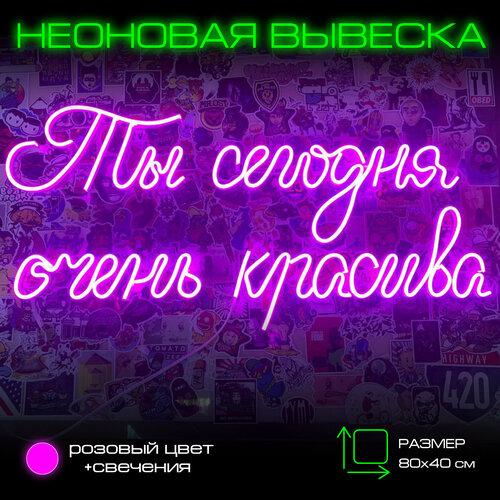 Неоновая вывеска 