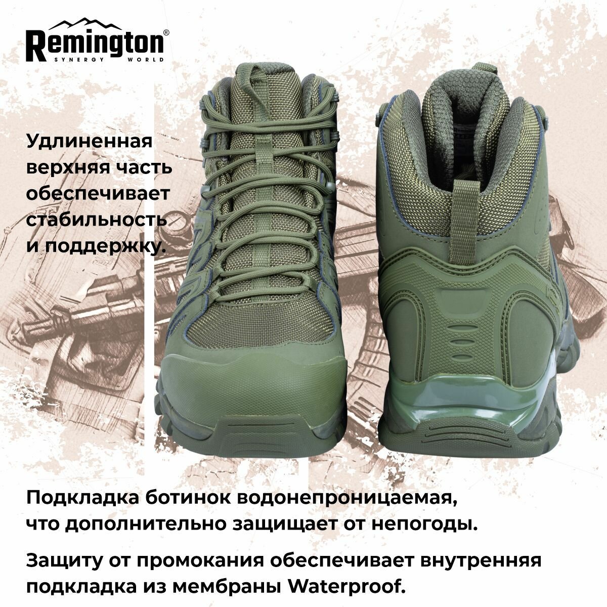 Ботинки Remington Boots X-FORCE Green р. 47 RB4442-306 — фото 1