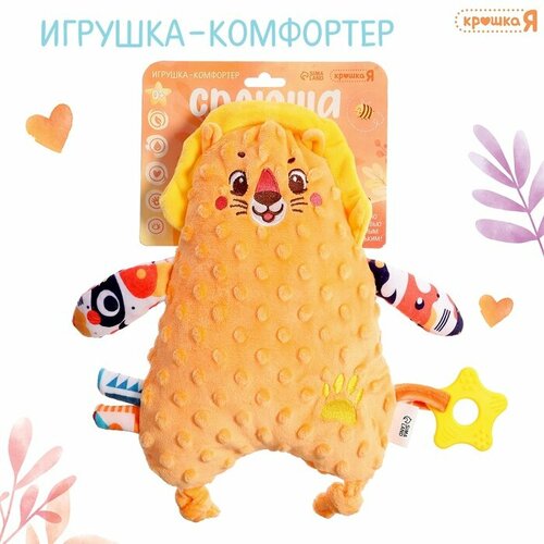 Комфортер для новородженных Львёнок Сплюша с прорезывателем 1175₽