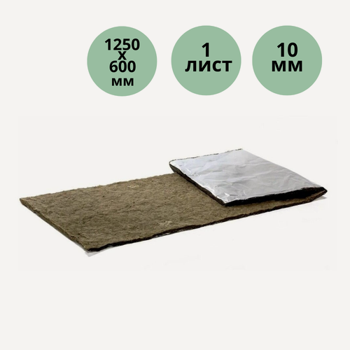 Изображение товара Базальтовый картон с фольгой для печей и бани, 1250х600х10 мм. 1 шт.