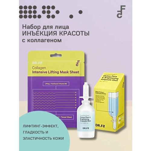 DR. F5 Набор 