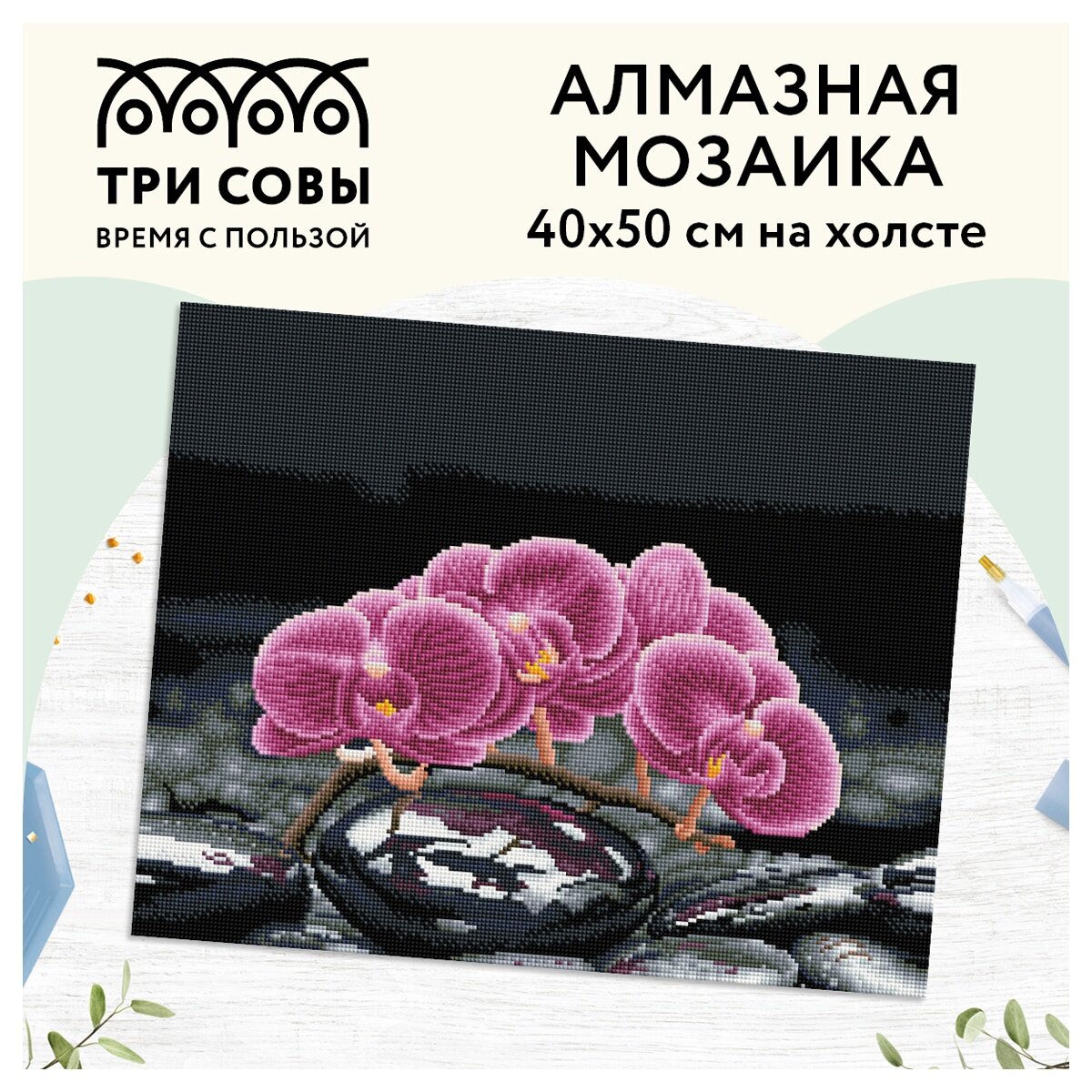 Алмазная мозаика ТРИ совы 