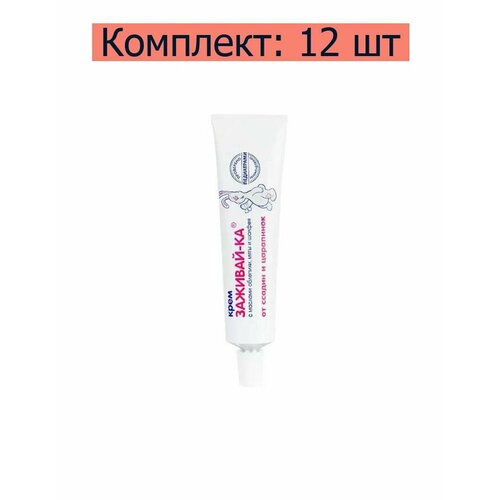 Мое Солнышко Крем детский Заживай-ка, 46 мл, 12 шт