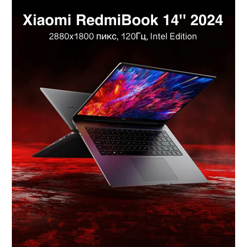 14 Ноутбук Xiaomi RedmiBook 14 Intel Core i5-13500H 35 ГГц 12 ядер RAM 16 ГБ LPDDR5 SSD 512 ГБ 2880x1800 120Hz Windows 11 Pro русская клавиатура JYU4574CN 7949000₽