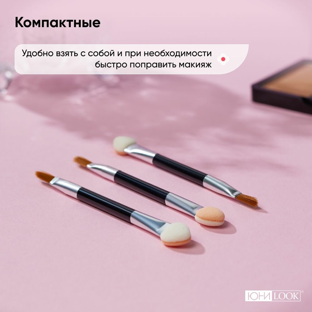 Аппликатор двухсторонний со спонжем и кистью ЮниLook 10 шт, пластик, латекс, ворс нейлон, 7,5см — фото 1