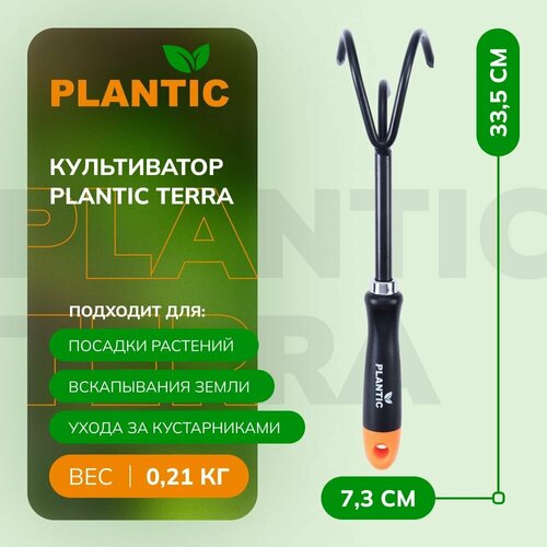 Культиватор-рыхлитель Plantic Terra 36302-01 ручной малый, стальной