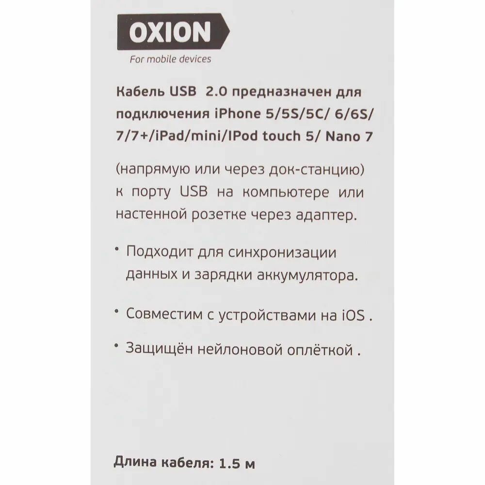 Кабель Oxion USB Lightning 8-pin 1.5 м, цвет красный - фото №12