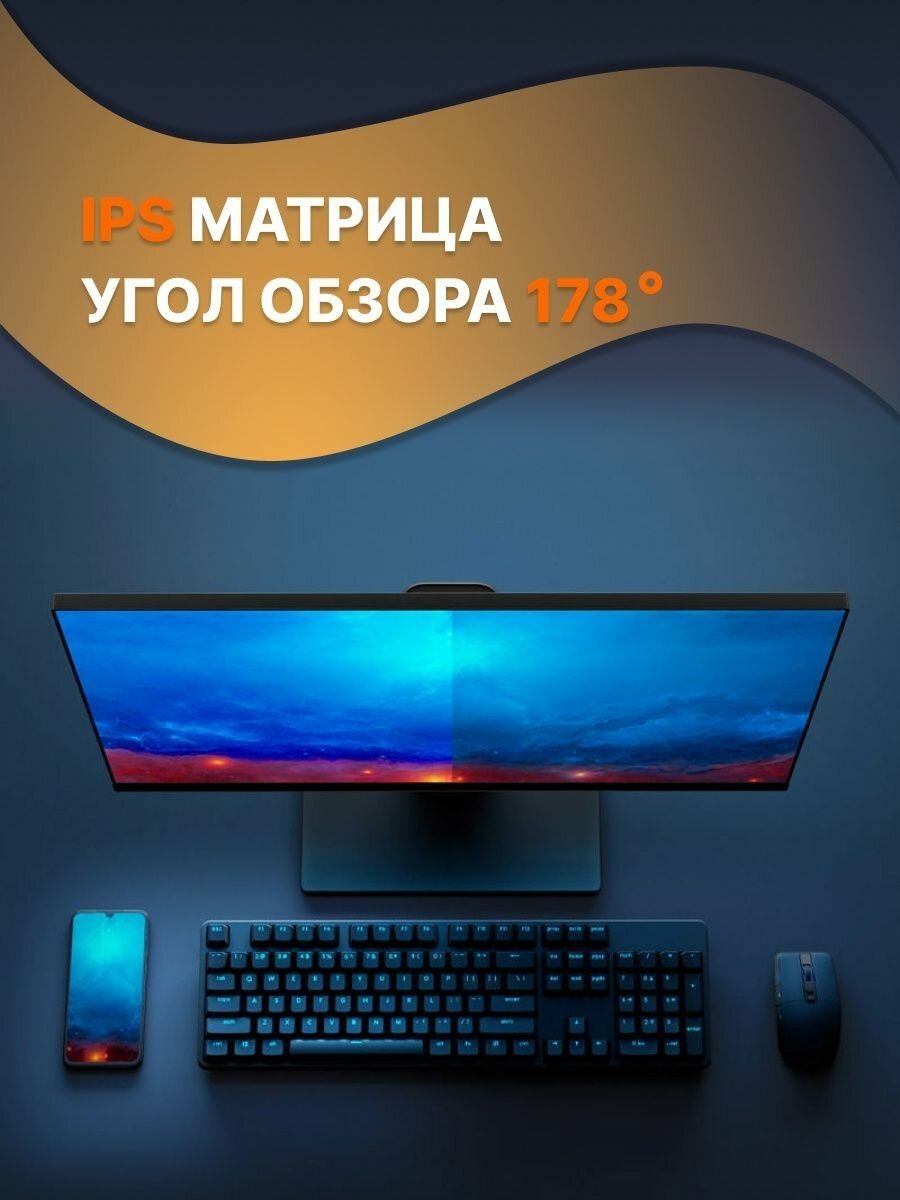 Монитор игровой XIAOMI Mi Desktop Monitor 1A 23.8" черный [xmmnt238cz] - фото №7