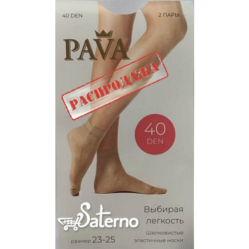 Носки PAVA, 40 den, 2 пары, размер 23-25, бежевый