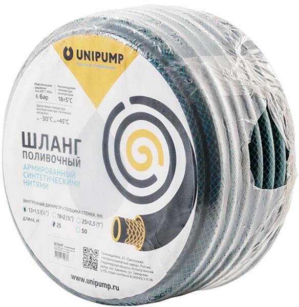 Шланг UNIPUMP 29500 поливочный армир. ф25вн*25 (бухта 50м) 1