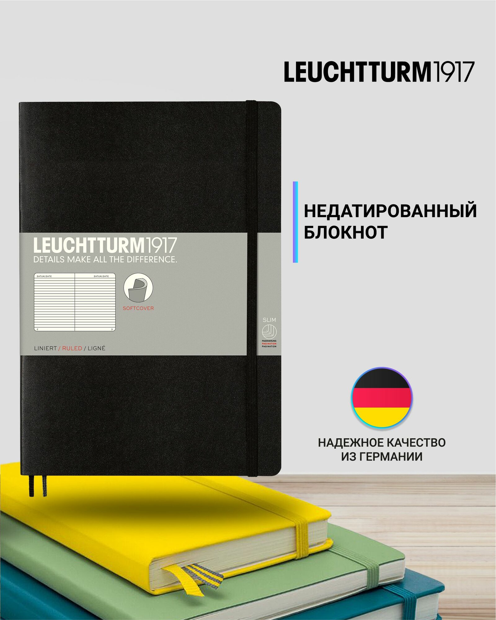 Блокнот Leuchtturm1917 Composition B5 (17.8x25.4см.) 80г/м2 - 123 стр. в линейку, мягкая обложка, цвет: Черный