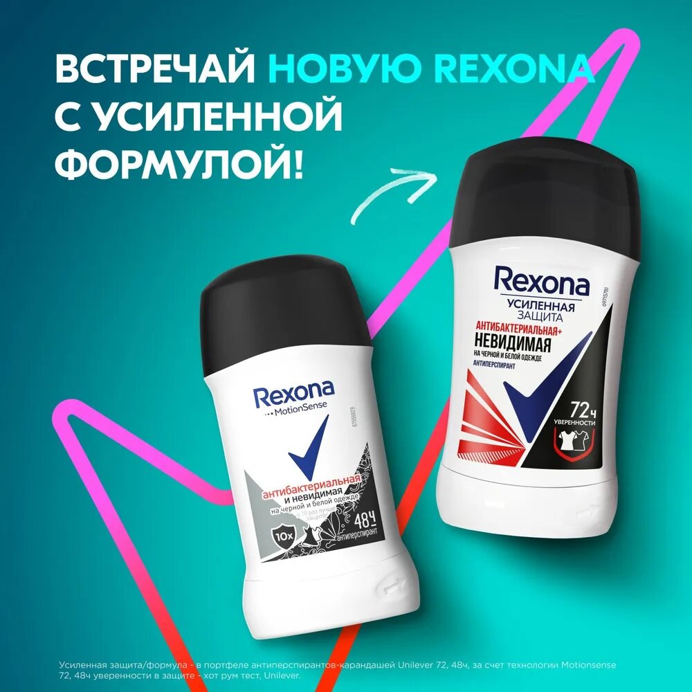 Дезодорант-антиперспирант Rexona Антибактериальный и Невидимый на черном и белом, 40 мл - фото №19