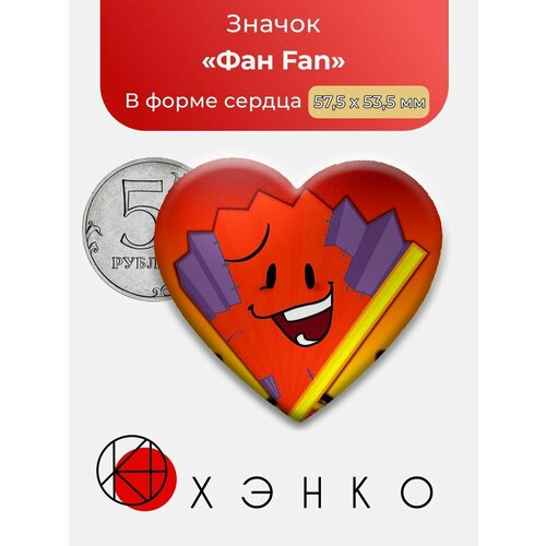 Значок, мультиколор