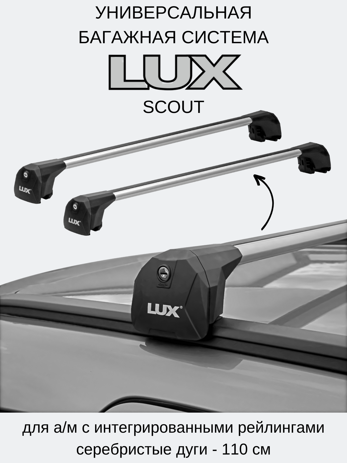    Mitsubishi Pajero Sport III 2016- LUX SCOUT