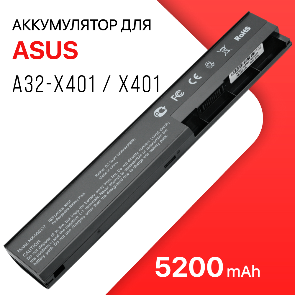 Аккумулятор A32-X401 для Asus X401 / X501A / X501U / X301A / X401A (5200mAh, 10.8V)
