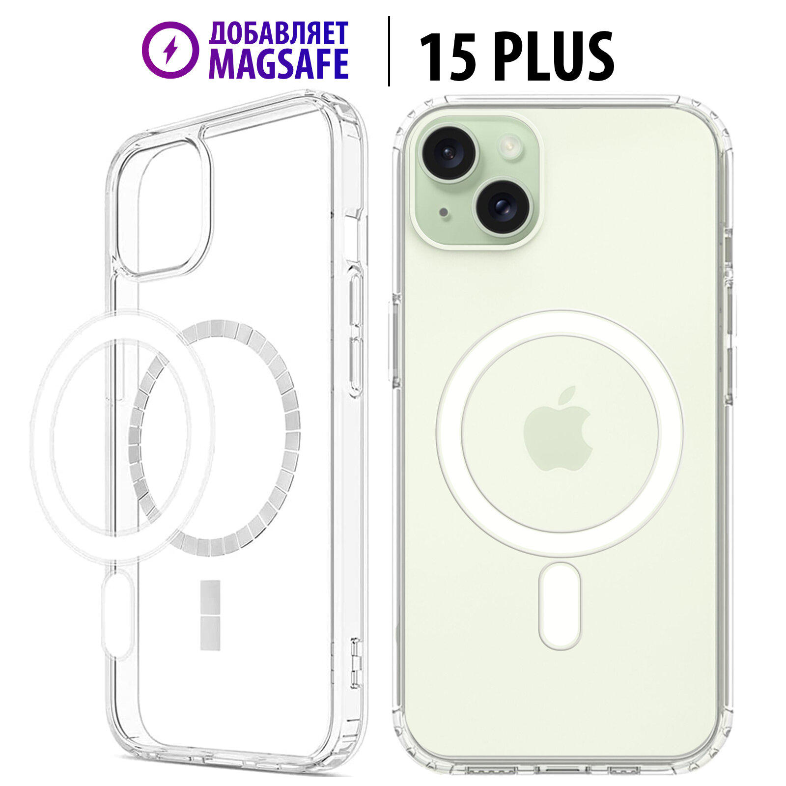 Чехол Luckroute на iPhone 15 Plus с поддержкой MagSafe для использования магнитных аксессуаров, противоударный, с усиленными углами, прозрачный