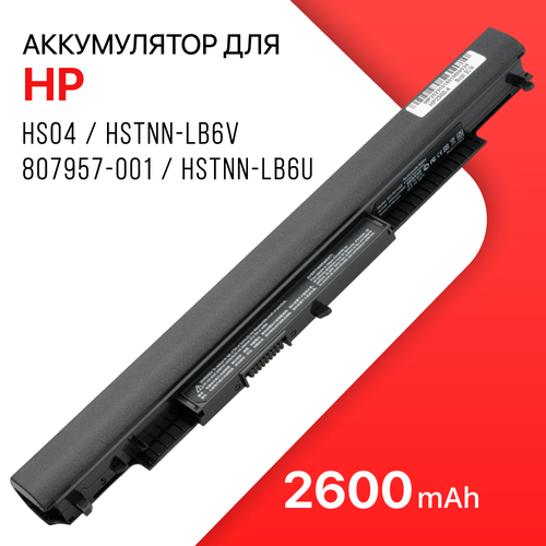 аккумулятор для ноутбука hp 807957 001 hs04 hstnn db7j hstnn lb6v 14 8v 2600mah код mb018835 Аккумулятор для HP HS04 / HSTNN-LB6V / 807957-001 / HSTNN-LB6U / HSTNN-DB7J