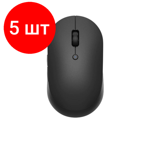 Комплект 5 штук, Мышь компьютерная Mi Dual Mode Wireless Mouse Silent Edition, черный