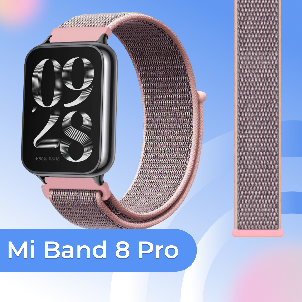 Нейлоновый ремешок для умных смарт часов Xiaomi Mi Band 8 Pro / Тканевый сменный браслет для фитнес трекера Сяоми Ми Бэнд 8 Про / Кремовый