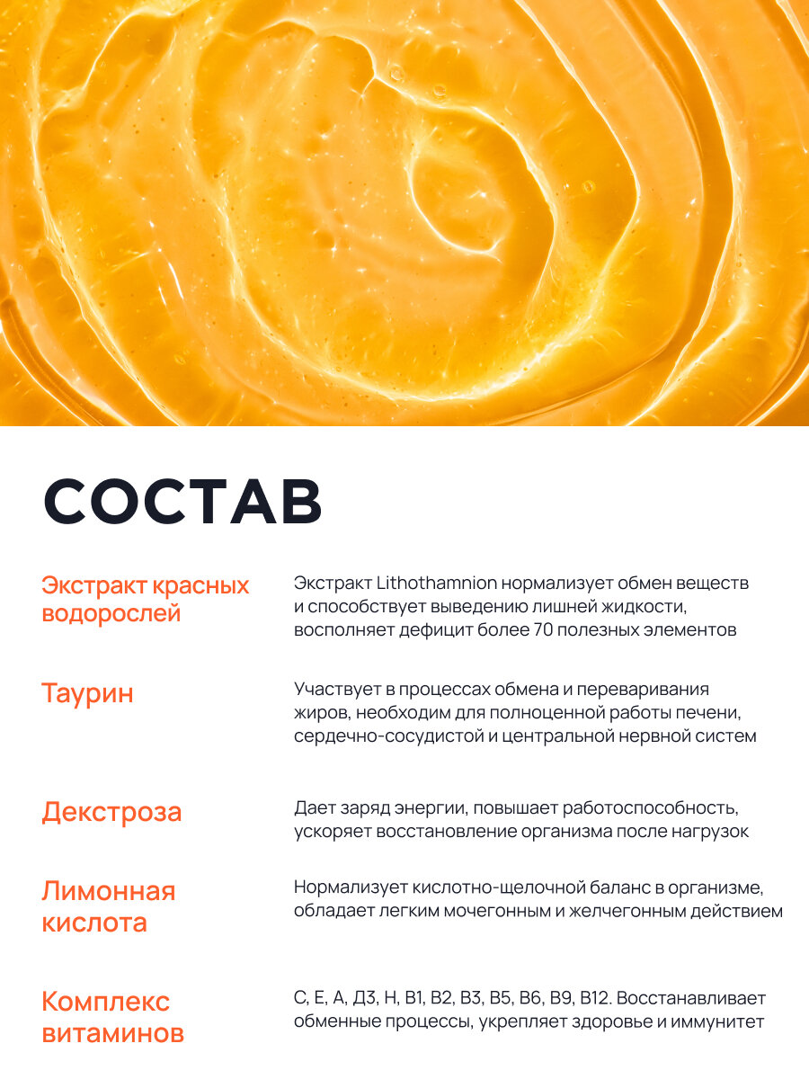 "Жидкий Каштан" - детокс-напиток со вкусом грейпфрута