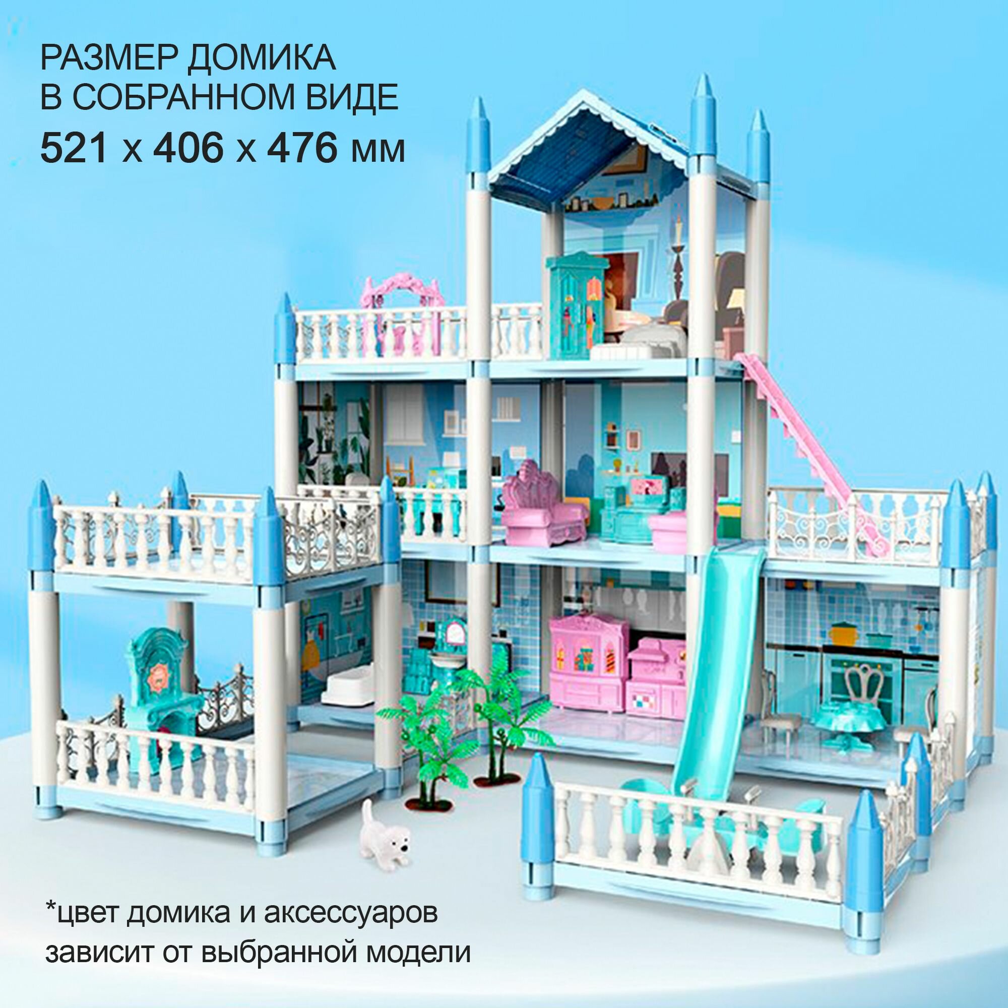 Кукольный домик с мебелью и куклами, игрушечный дом для кукол состоит из 3х этажей и 7 комнат