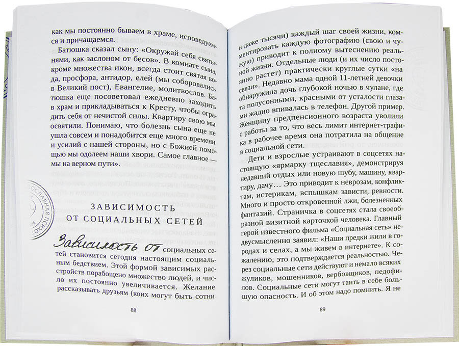 Страницы врачебного дневника (Авдеев Дмитрий Александрович) - фото №9