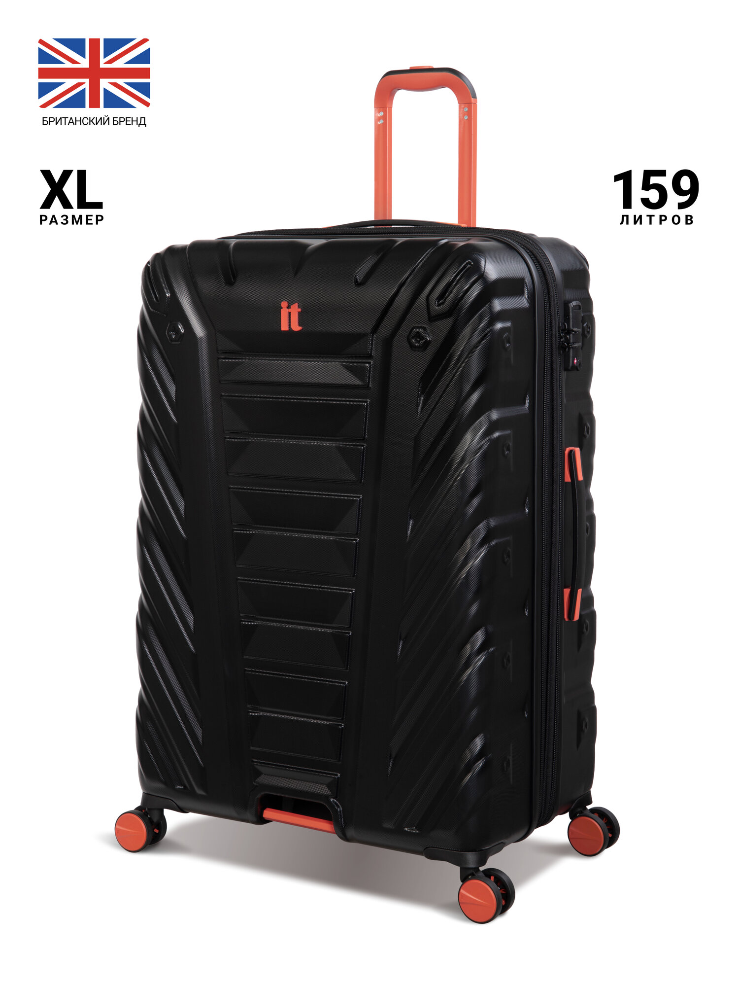 Чемодан IT Luggage