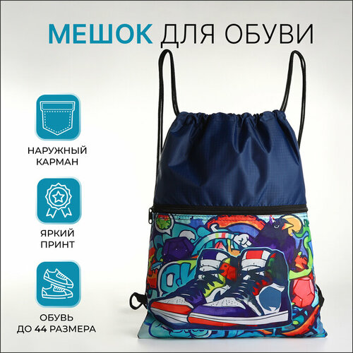 Мешок для обуви на шнурке цвет синий 699₽