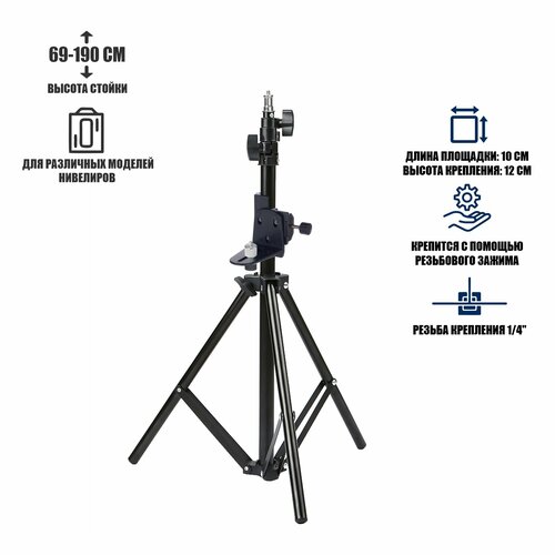 Крепление для лазерного уровня и нивелира с резьбой 1/4 на штативе JBH напольная стойка штатив jbh с переходником с резьбой крепления м10