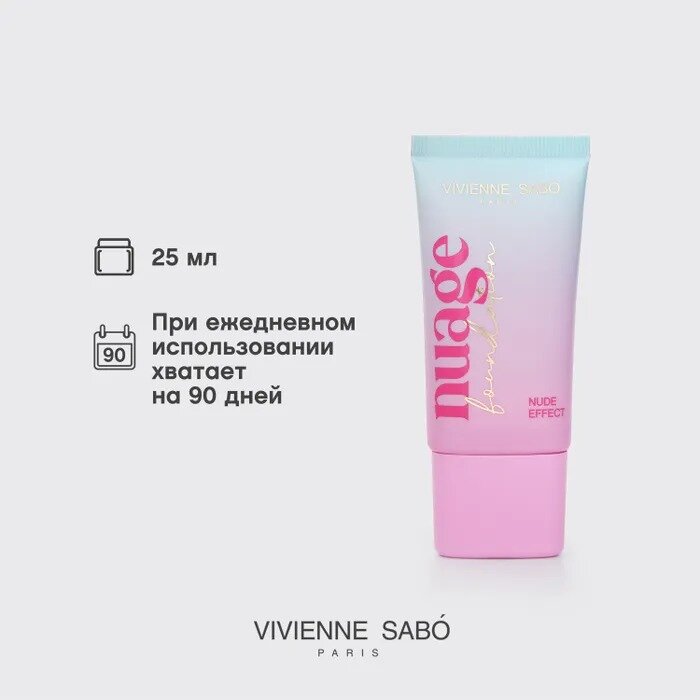 Тональный крем Vivienne Sabo Nuagefoundation с эффектом естественной кожи тон 01 28мл MeiShang Cosmetics - фото №11