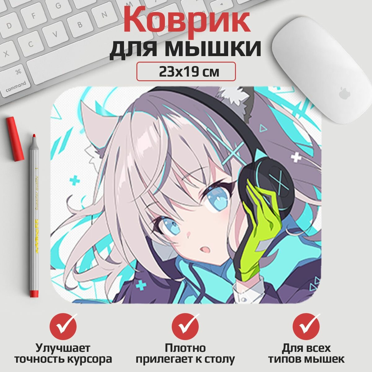 Коврик для мыши Blue Archive - Широко 23*19 см. Арт. MLKOW2523