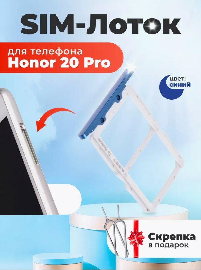 Контейнер SIM для Huawei Honor 20 Pro Зеленый