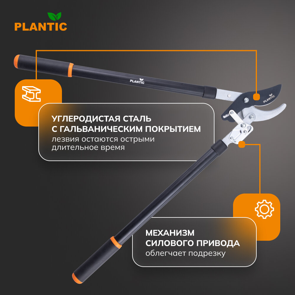 Секатор Plantic Pro 381 (35381-01)